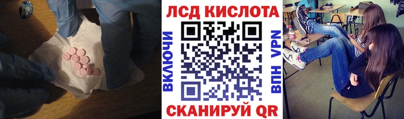 LSD-25 экстази кислота продажа наркотиков kraken ссылки Перевоз