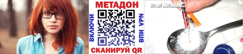 Метадон methadone  цены наркотик  Перевоз 